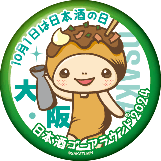 さかずきん 大阪